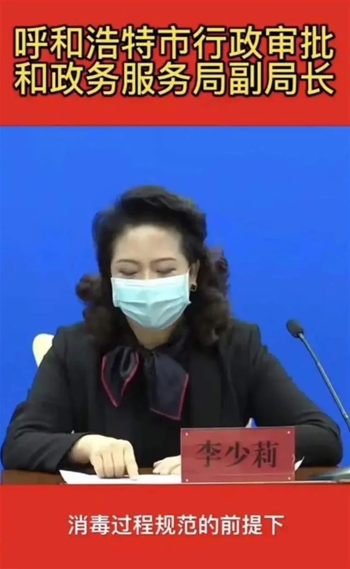 女副局长发布会上戴疑似3万元耳环?还有一点也很重要
